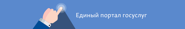 banner_gosuslugi.png banner_gosuslugi.png